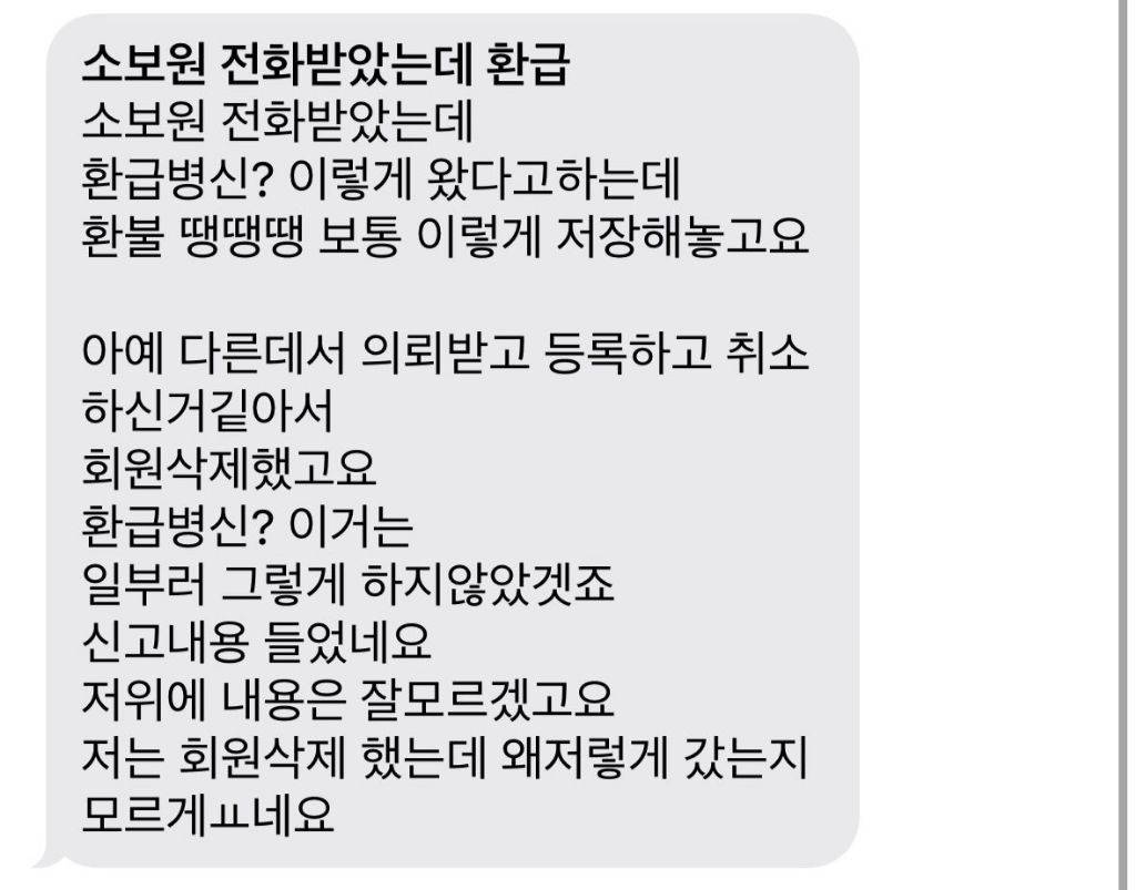 필라테스 환불 후 환불병X이 되었습니다 | 인스티즈