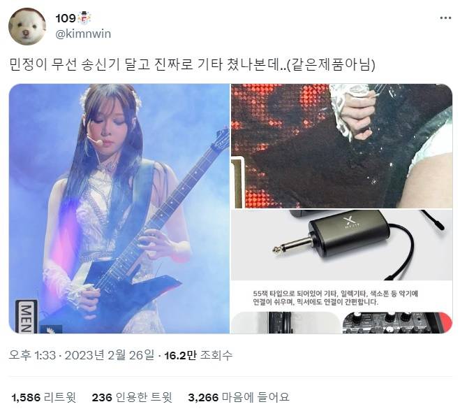 팬들 사이에서 난리난 콘서트에서 일렉기타 연주하는 에스파 윈터 | 인스티즈