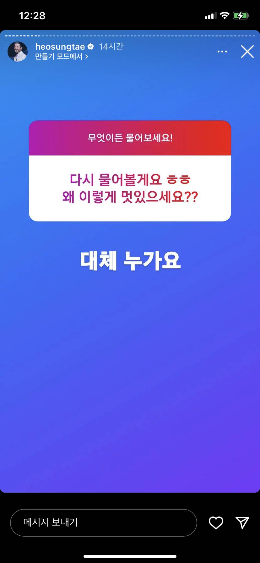 배우 허성태 인스타스토리 무물 | 인스티즈