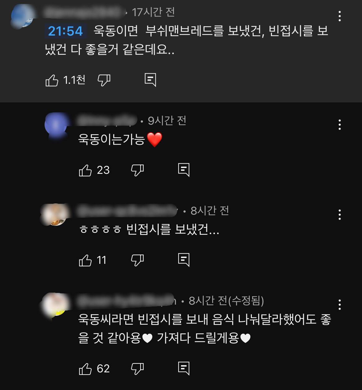 이동욱에게 자만추 꿀팁 전수하는 유재석 | 인스티즈