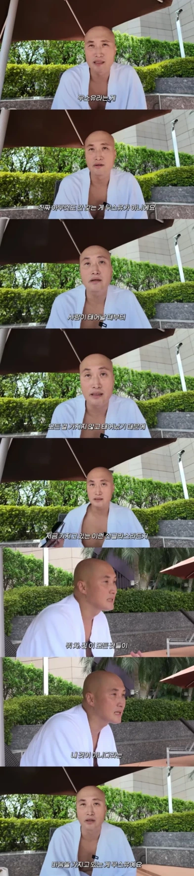 뉴진스님 윤성호가 생각하는 무소유.jpg | 인스티즈