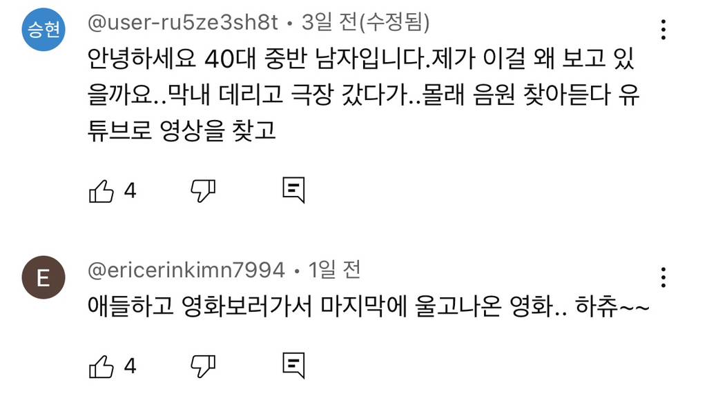 자식들의 아가시절이 떠올라서 부모들이 울고 온다는 요즘 핫한 애니메이션 영화 '사랑의 하츄핑' | 인스티즈