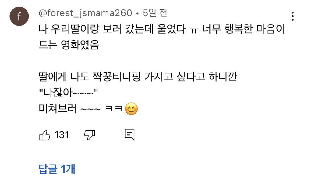 자식들의 아가시절이 떠올라서 부모들이 울고 온다는 요즘 핫한 애니메이션 영화 '사랑의 하츄핑' | 인스티즈