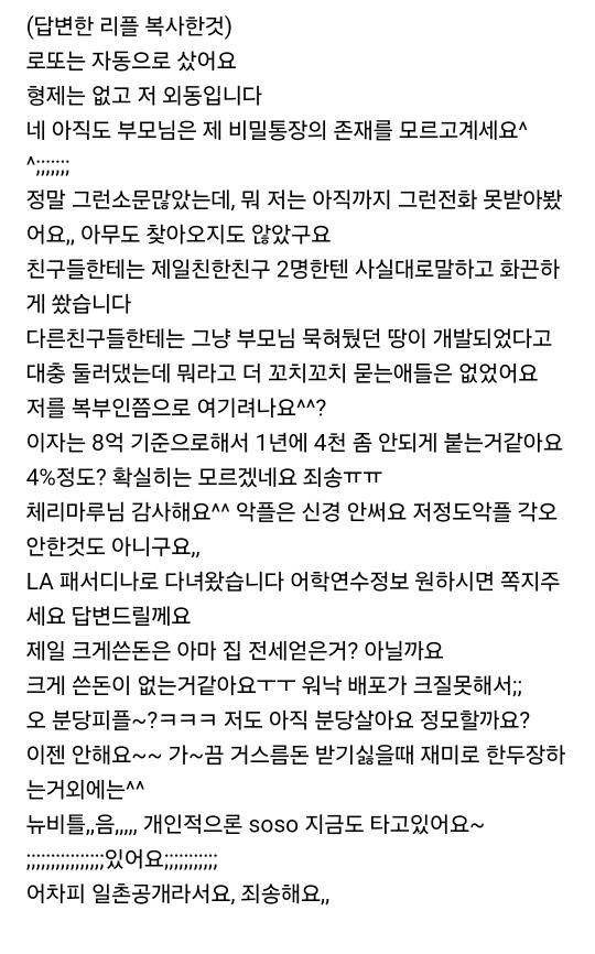 레전드 로또 당첨후기(2006년 로또당첨자) | 인스티즈