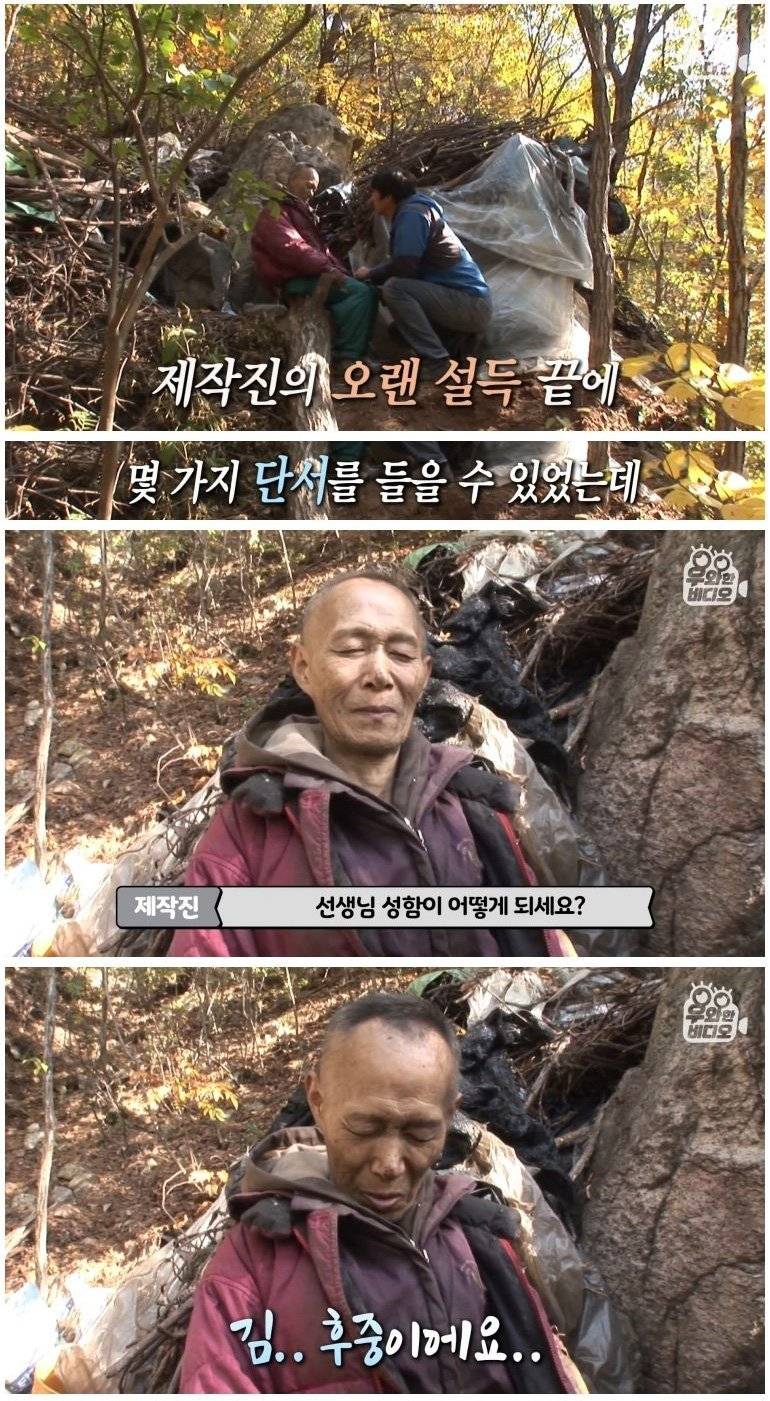 실종된지 50년 만에 발견된 할아버지 | 인스티즈