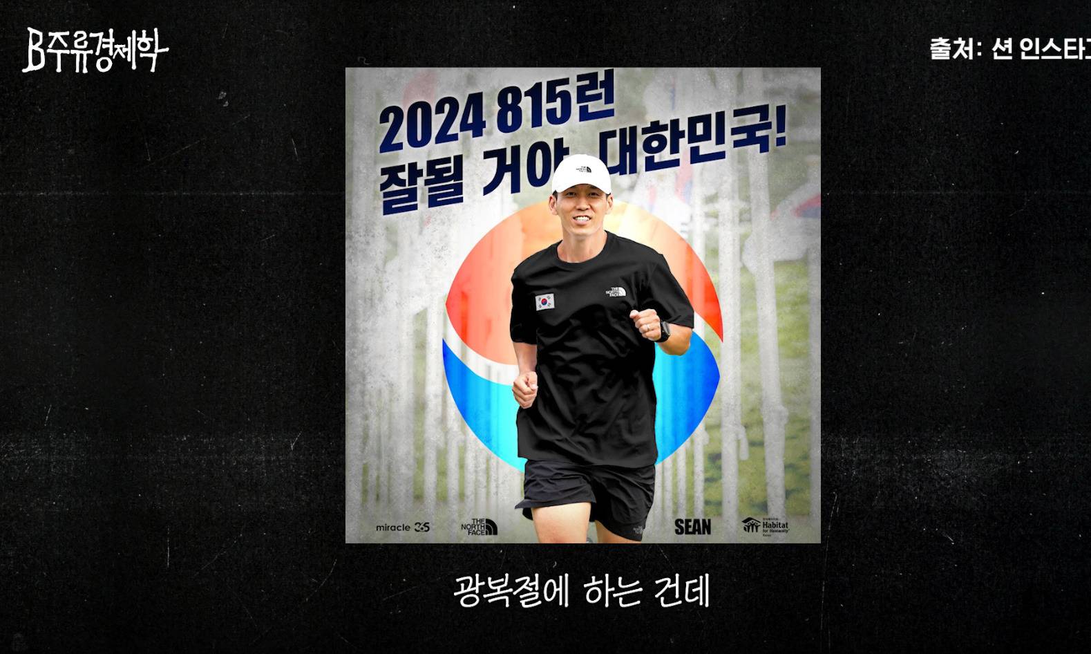 션이 이제 그만해도 된다는 얘기에도 81.5 마라톤을 계속 하는 이유.jpg | 인스티즈