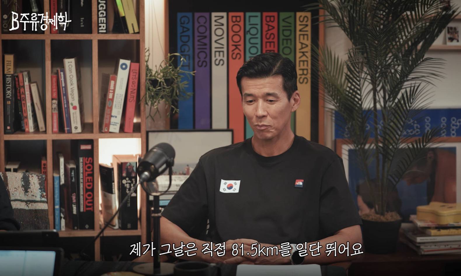 션이 이제 그만해도 된다는 얘기에도 81.5 마라톤을 계속 하는 이유.jpg | 인스티즈