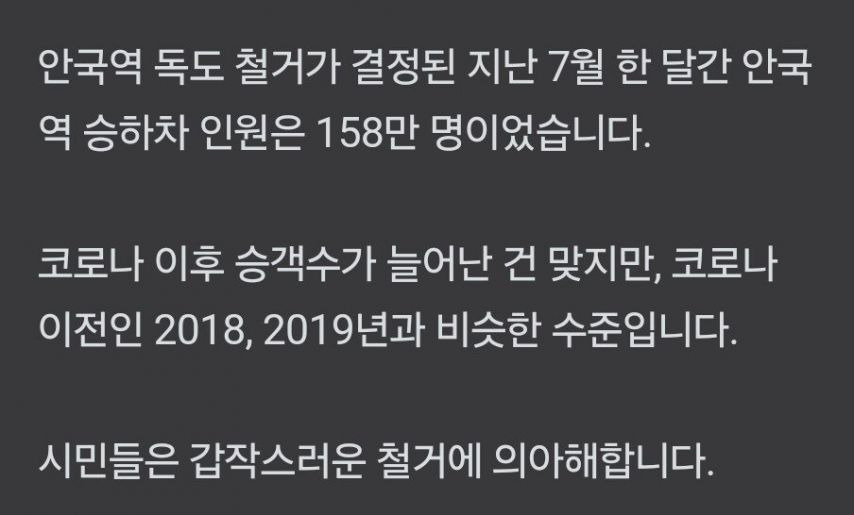 지하철 독도 이미 폐기처리... 재설치불가.jpg | 인스티즈