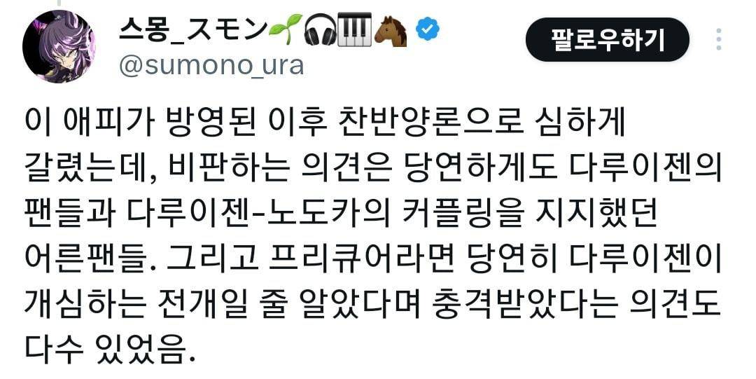 여아 애니 각본가가 주인공과 악당을 화해시키지 않은 이유.jpg | 인스티즈