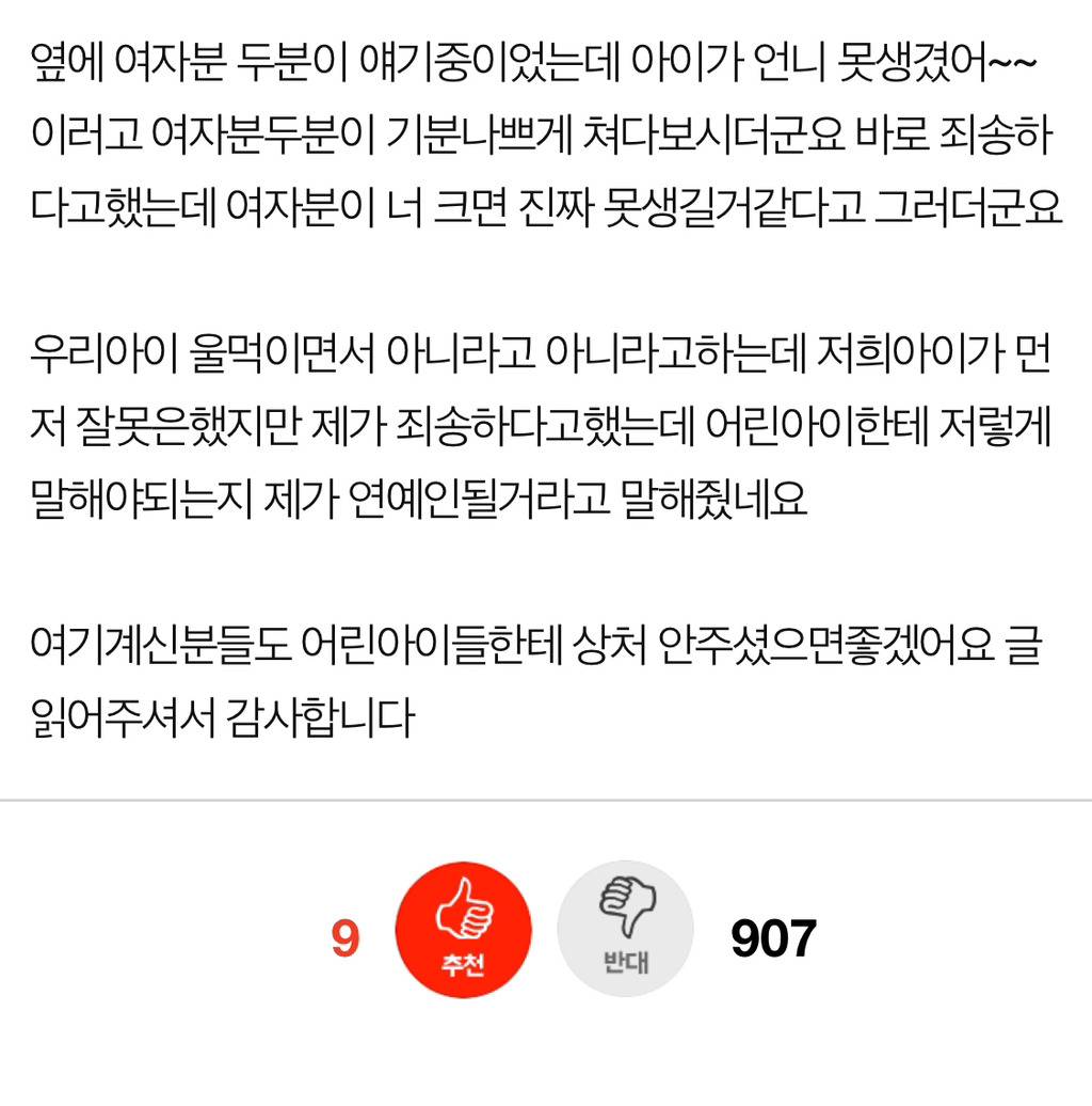 어린애가 내 앞에 와서 이러면 뭐라 할건지 써보기 | 인스티즈