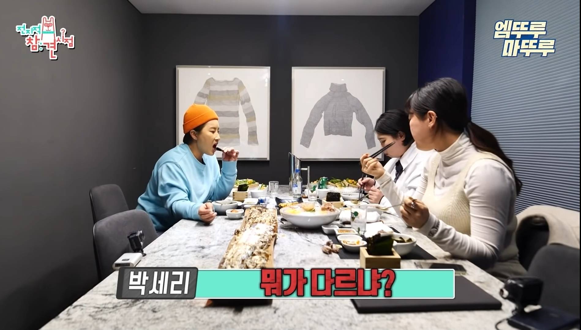 [전참시] 환갑잔치에서 먹을법한 음식을 한끼에 먹는 박세리언니 | 인스티즈