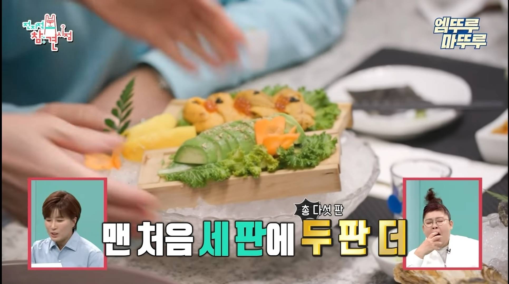 [전참시] 환갑잔치에서 먹을법한 음식을 한끼에 먹는 박세리언니 | 인스티즈