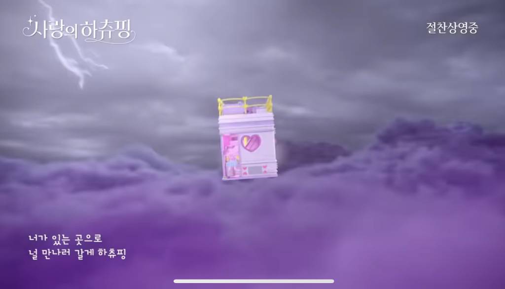 자식들의 아가시절이 떠올라서 부모들이 울고 온다는 요즘 핫한 애니메이션 영화 '사랑의 하츄핑' | 인스티즈