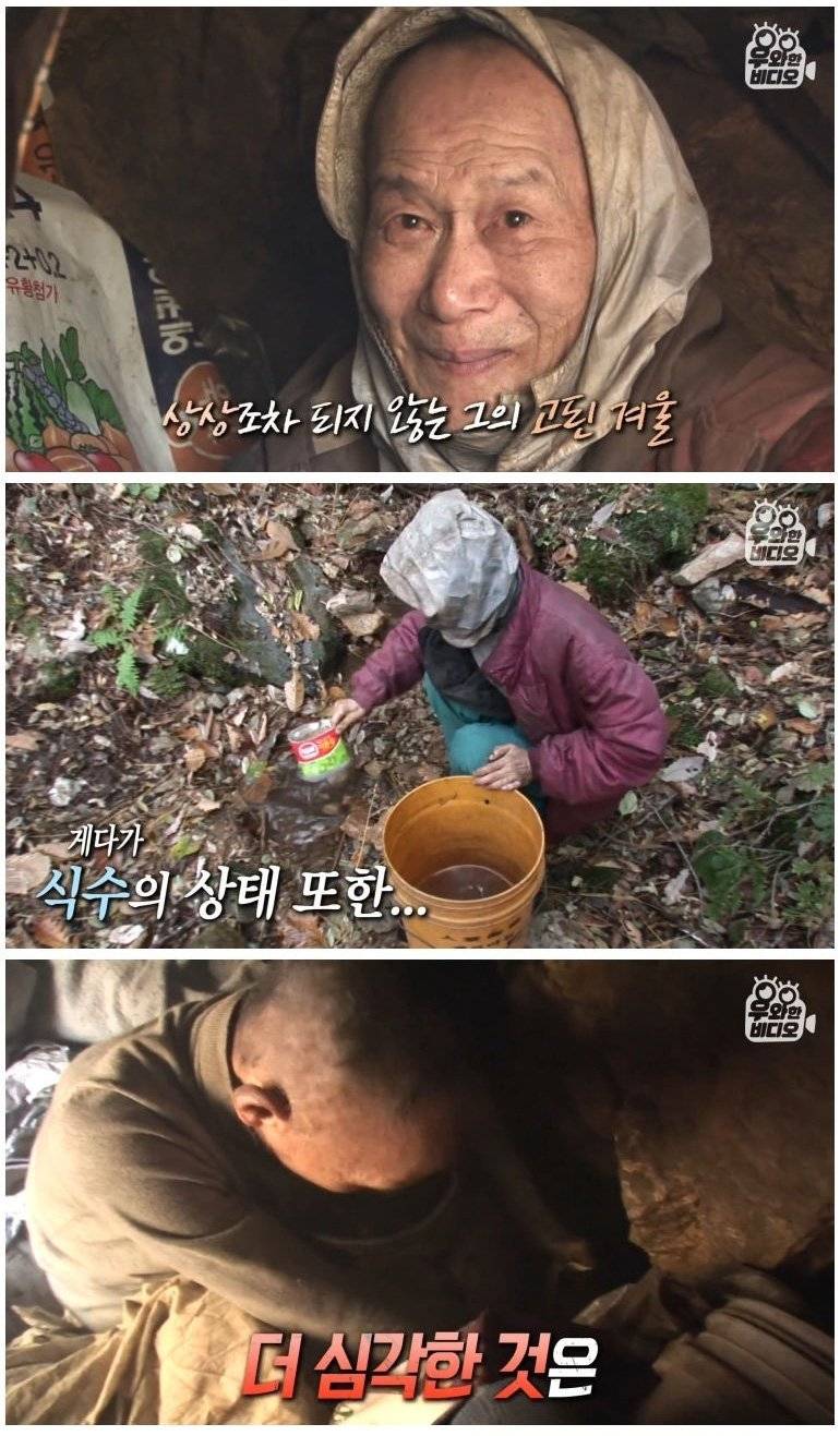 실종된지 50년 만에 발견된 할아버지 | 인스티즈