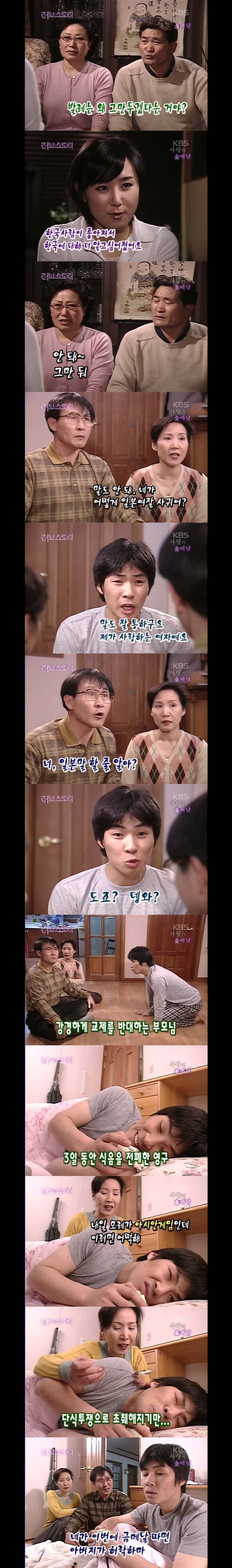 한일 커플 레전드 | 인스티즈