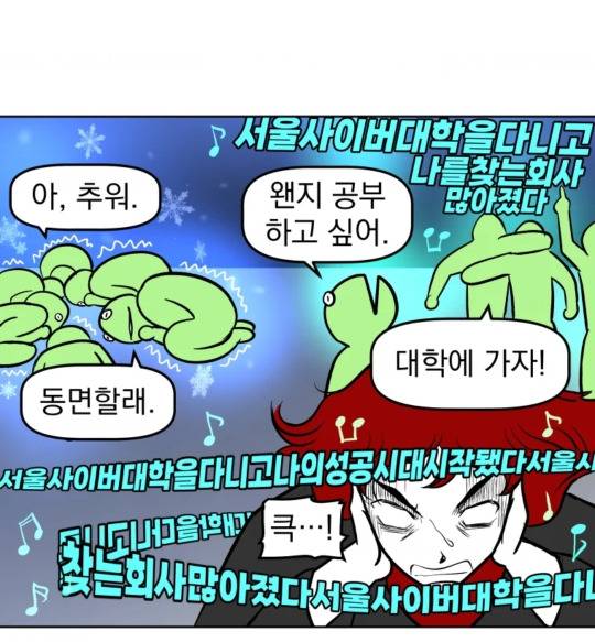 북한산과 서울사이버대학을 지배하는 강북부대공 | 인스티즈