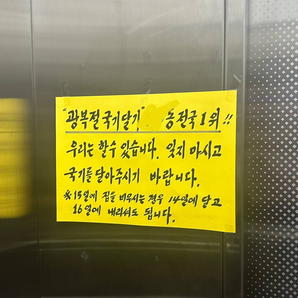 우리아파트 국가유공자할아버님이 태극기나눠주셨거든 | 인스티즈