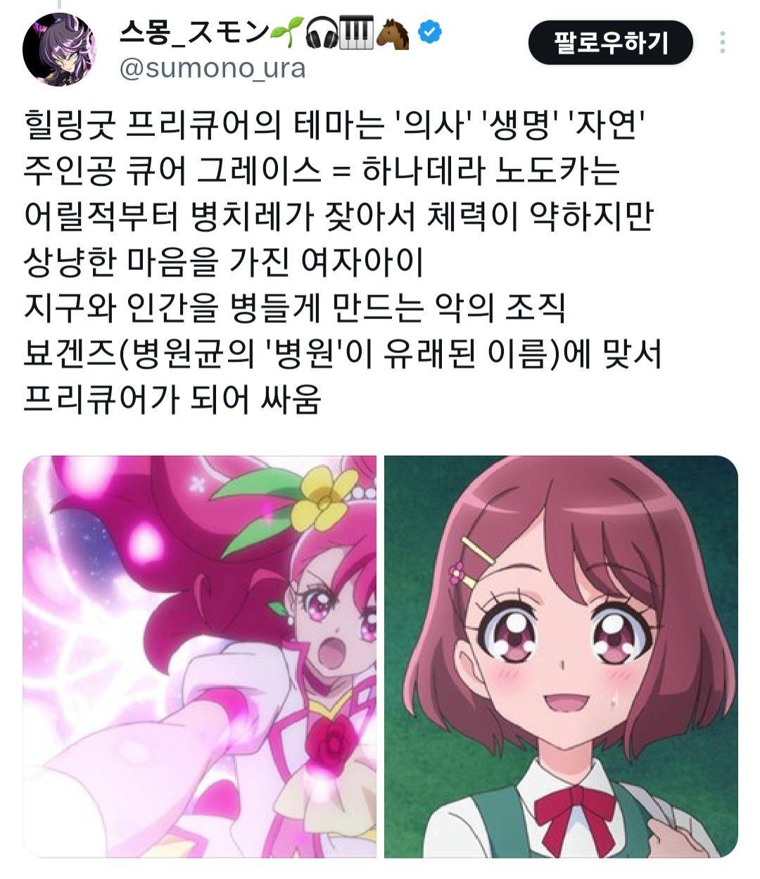 여아 애니 각본가가 주인공과 악당을 화해시키지 않은 이유.jpg | 인스티즈