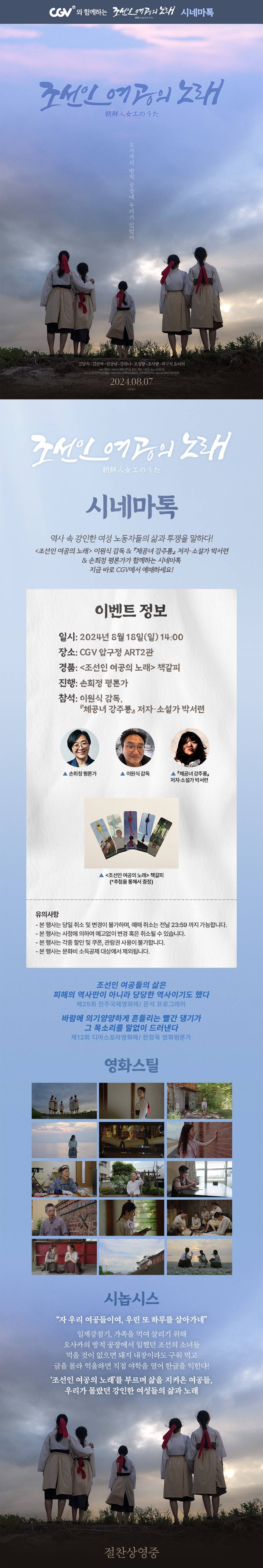 오늘 같은 날 봐줘야하는 다큐영화 | 인스티즈