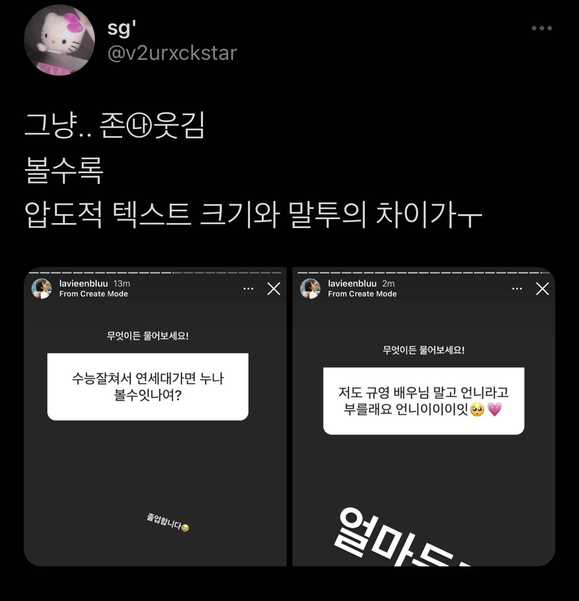 박규영 인스타 무물 압도적 텍스트 차이 | 인스티즈