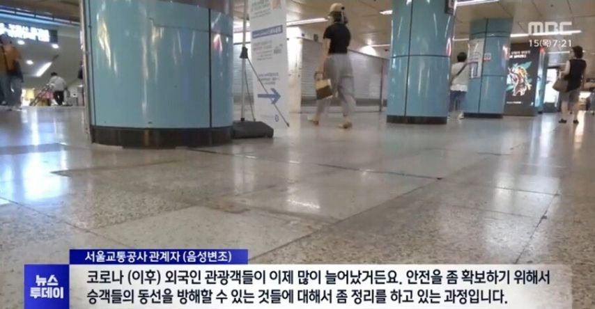 지하철 독도 이미 폐기처리... 재설치불가.jpg | 인스티즈