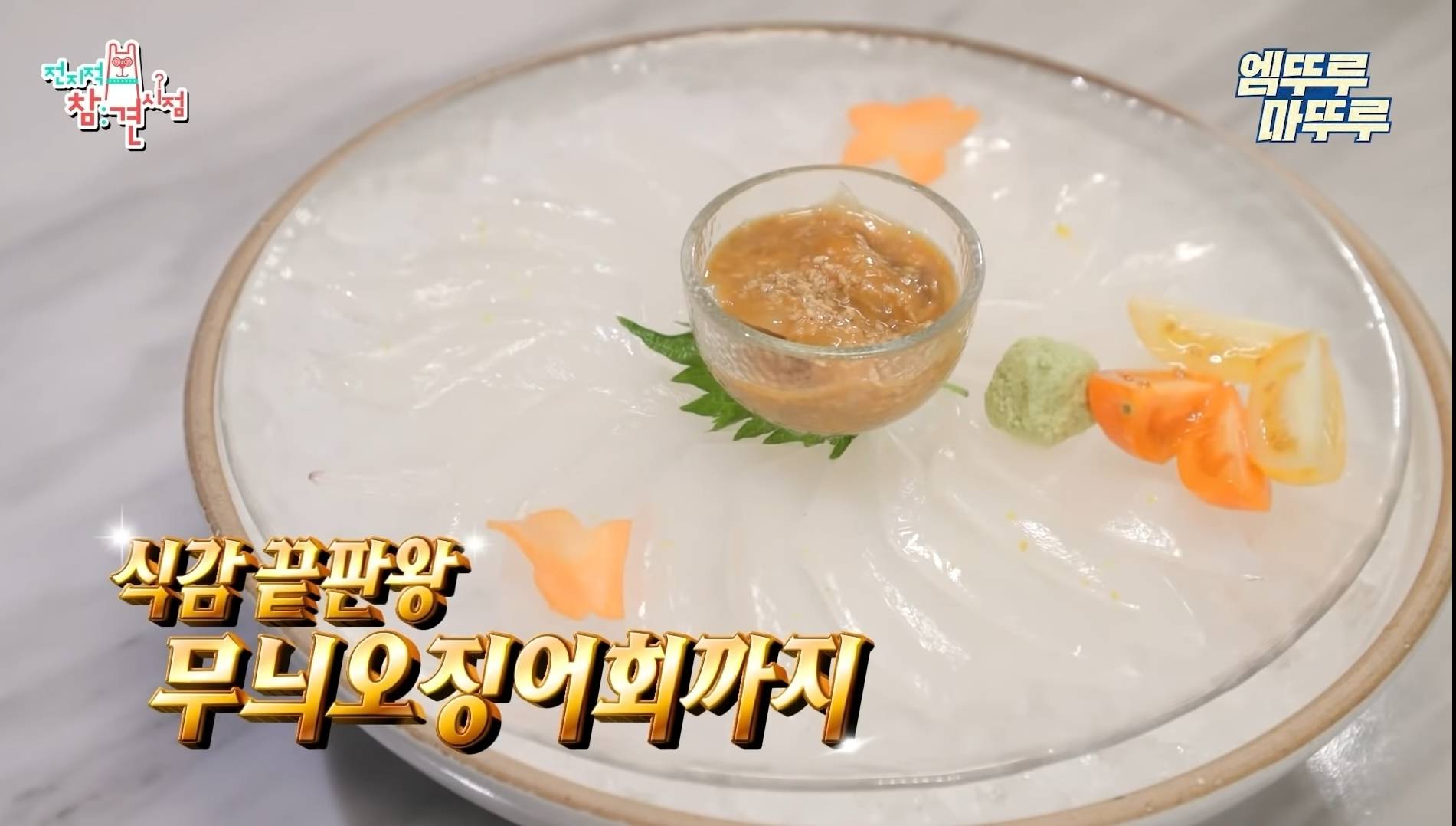 [전참시] 환갑잔치에서 먹을법한 음식을 한끼에 먹는 박세리언니 | 인스티즈