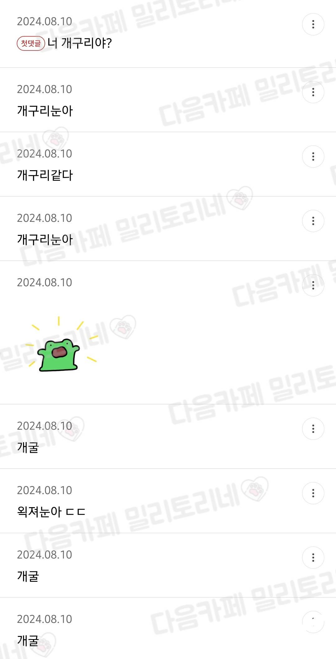 물묻은손으로 침대 짚엇더니 그대로 자국남 | 인스티즈