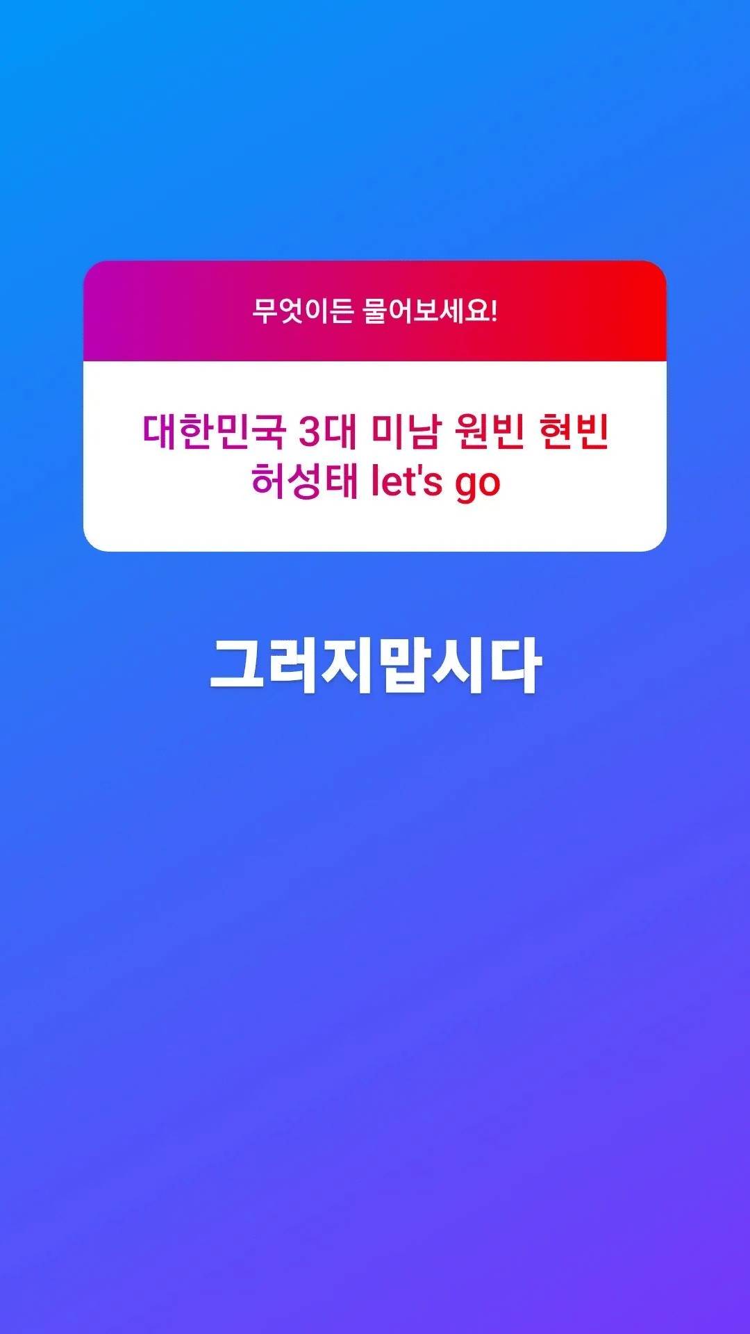 배우 허성태 인스타스토리 무물 | 인스티즈
