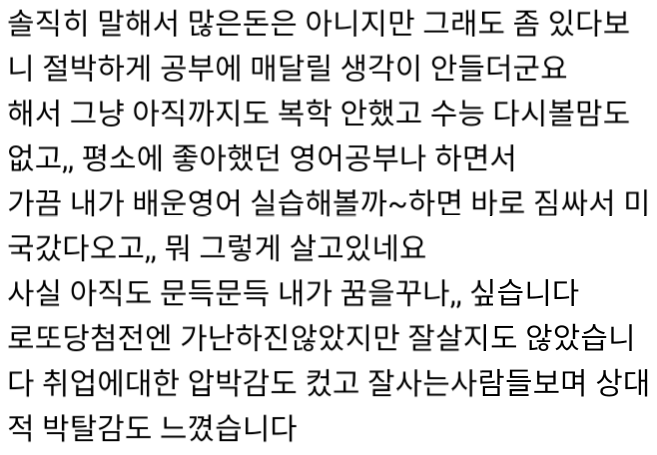 레전드 로또 당첨후기(2006년 로또당첨자) | 인스티즈
