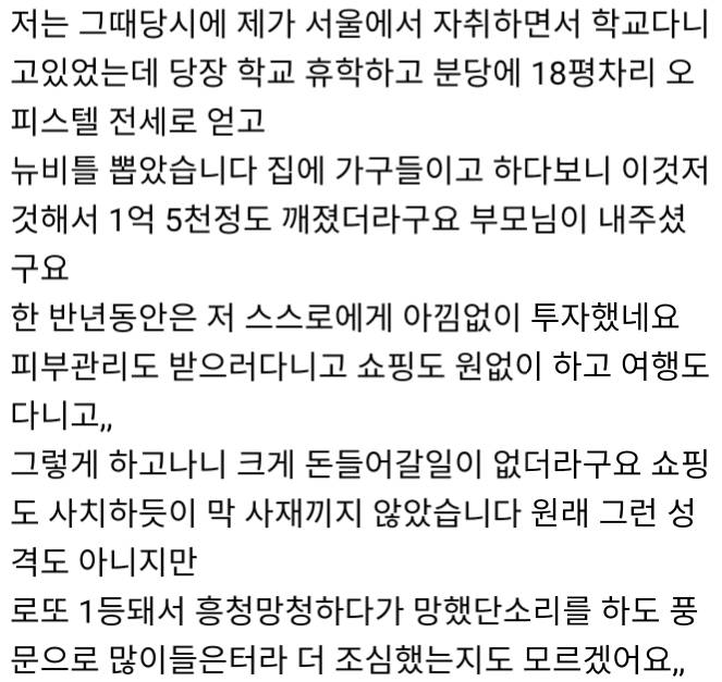 레전드 로또 당첨후기(2006년 로또당첨자) | 인스티즈