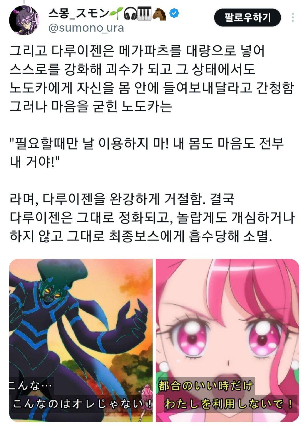 여아 애니 각본가가 주인공과 악당을 화해시키지 않은 이유.jpg | 인스티즈