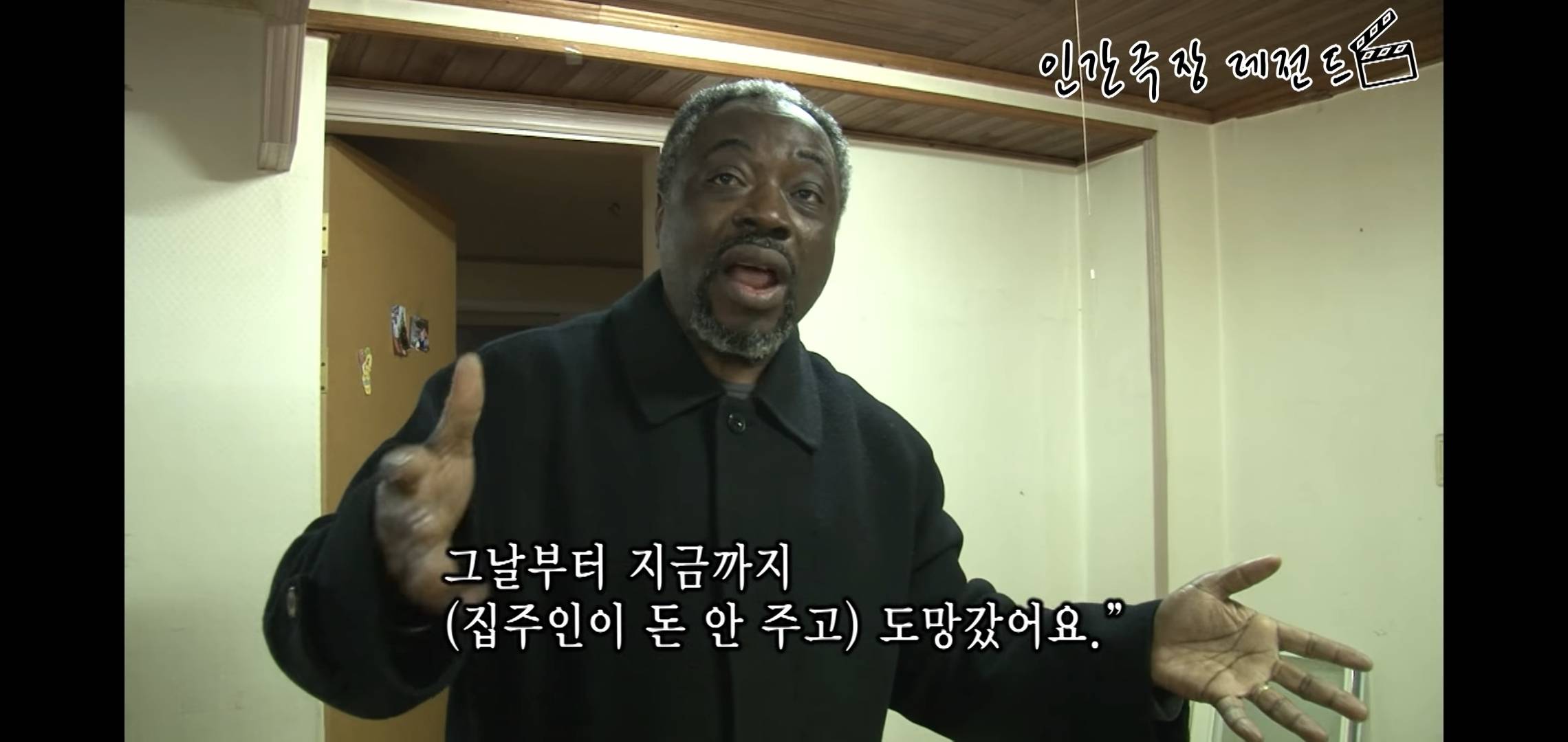 인간극장에 보증금 사기 당하는 모습 그대로 나왔던 콩고 조나단 가족.jpg | 인스티즈