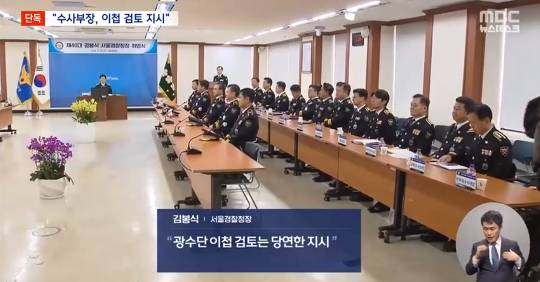 [단독] 세관 마약수사 외압 의혹 "수사차장·부장이 이첩 검토 지시" 당시 수사부장은 오늘 취임한 서울경찰청장 | 인스티즈
