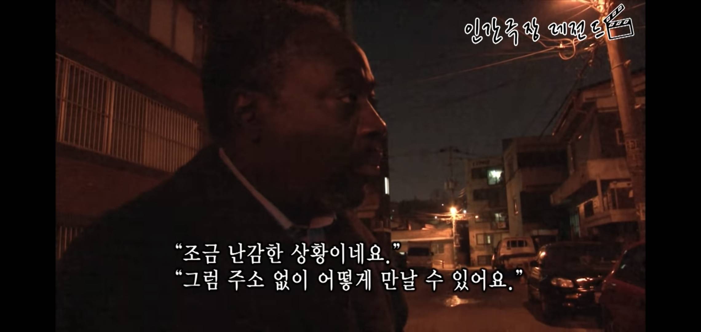 인간극장에 보증금 사기 당하는 모습 그대로 나왔던 콩고 조나단 가족.jpg | 인스티즈