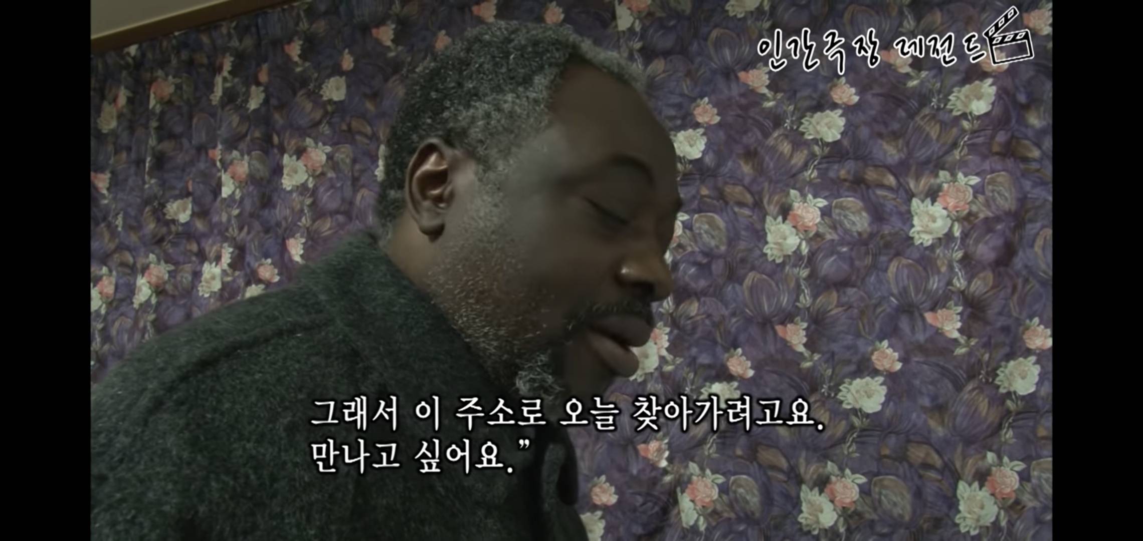 인간극장에 보증금 사기 당하는 모습 그대로 나왔던 콩고 조나단 가족.jpg | 인스티즈