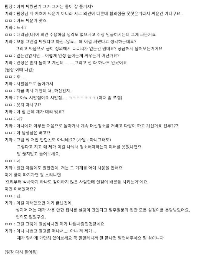 얘들아 내 얘기 들어봐 왜 이해가 안가는지 사원 입장에서 설명해줄 사람이 필요해 | 인스티즈