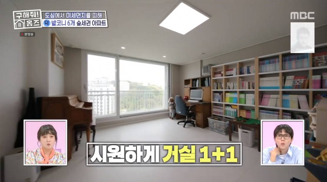 구해줘 홈즈 서울 은평구 진관동 전세가 7억 6천인 숲세권 아파트 | 인스티즈