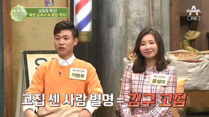 북한에서의 김구 선생님에 대한 인식 | 인스티즈