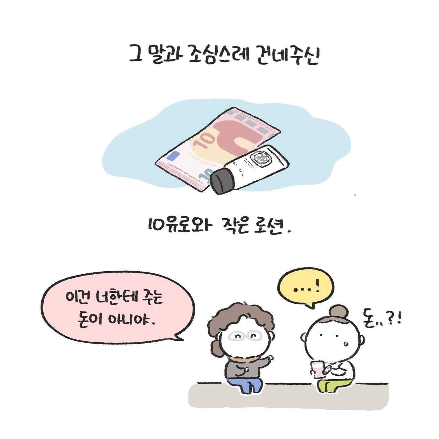 런던과 이탈리아 여행 중 겪은 낭만적인 일화.jpg | 인스티즈