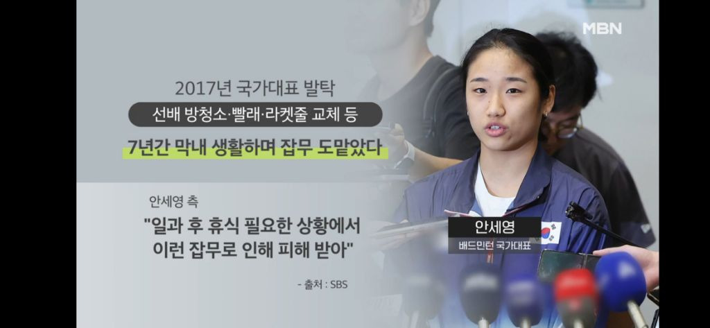 세계랭킹 1위의 국가대표 악습 호소문 | 인스티즈