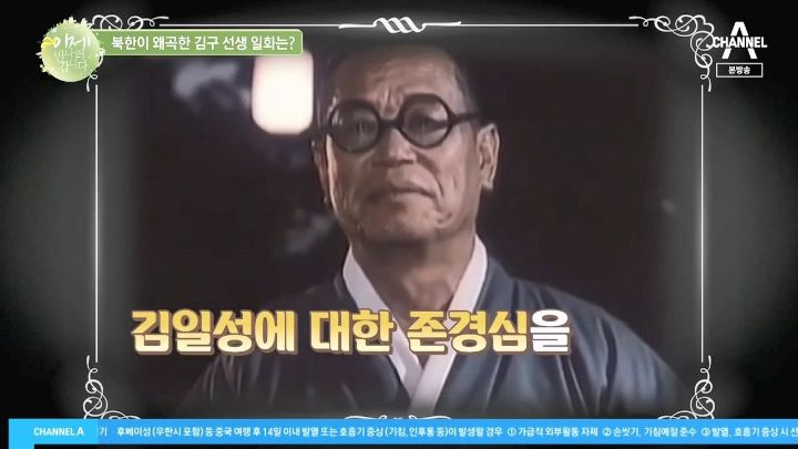 북한에서의 김구 선생님에 대한 인식 | 인스티즈