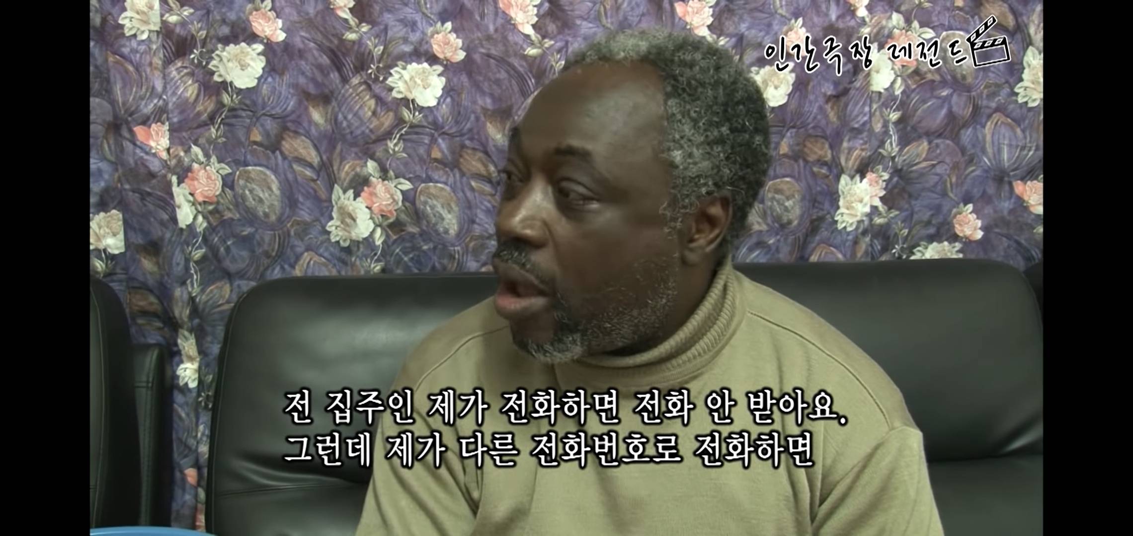 인간극장에 보증금 사기 당하는 모습 그대로 나왔던 콩고 조나단 가족.jpg | 인스티즈