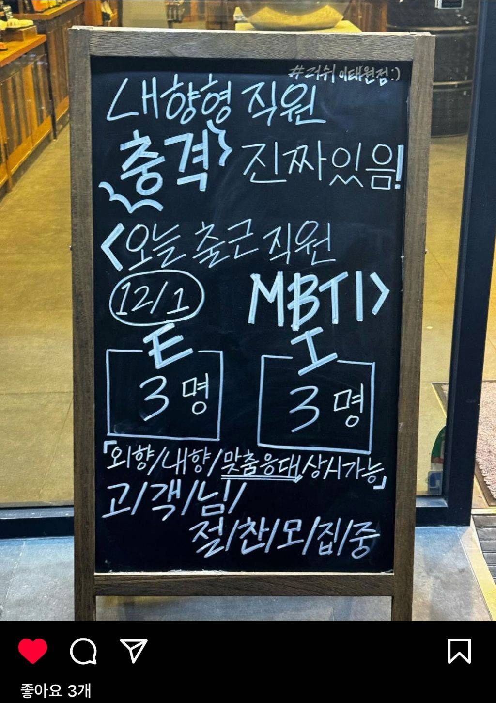 i들이 부담스러워 하자 러쉬의 대책.jpg | 인스티즈