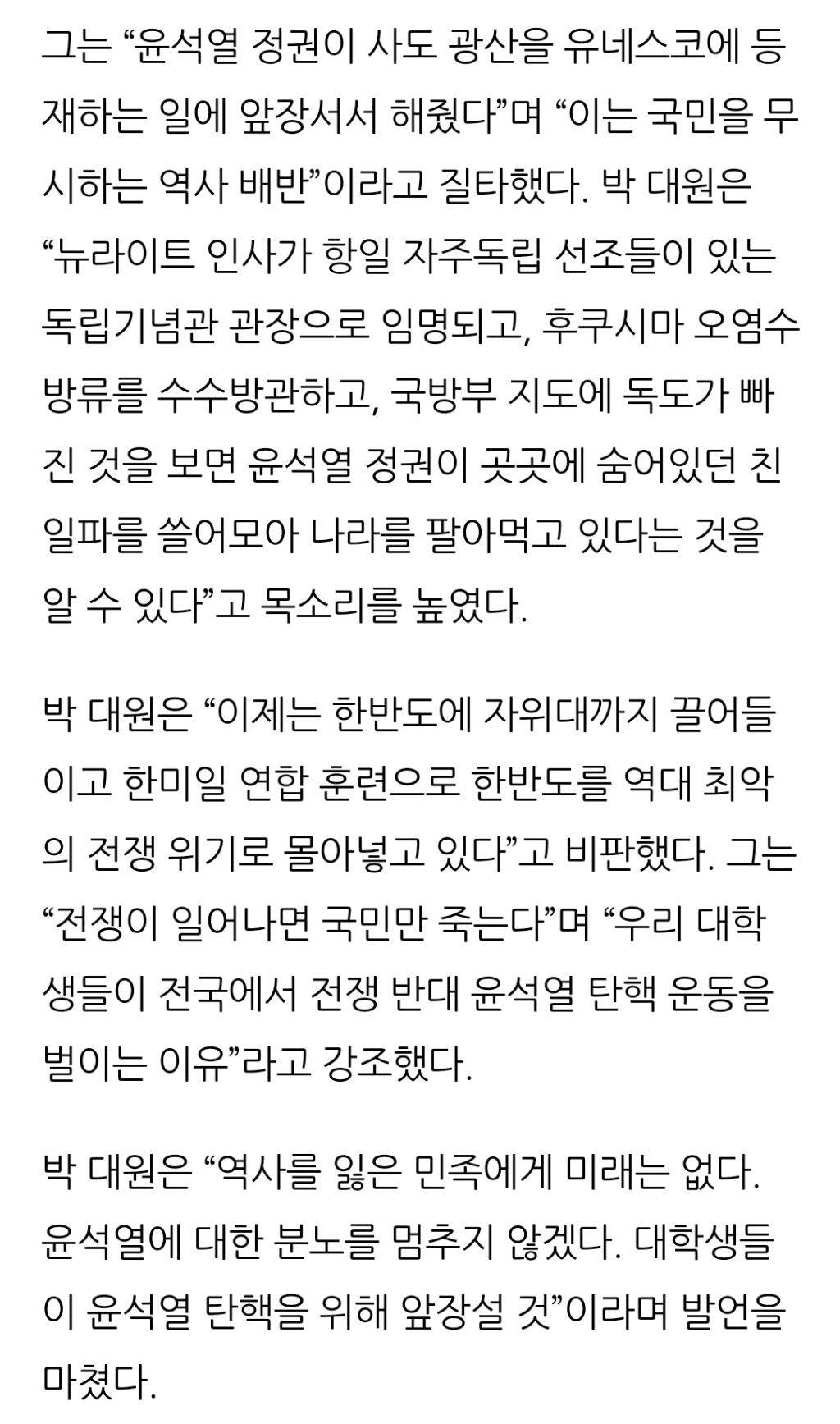 [102차촛불집회현장르포] 尹 정부 친일·반민족 행태에 분노한 시민들 | 인스티즈