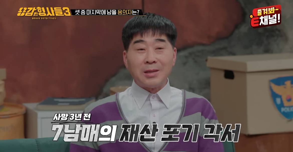 90억대 자산가 할아버지가 살해당한 이유 | 인스티즈