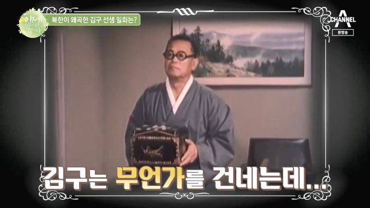 북한에서의 김구 선생님에 대한 인식 | 인스티즈