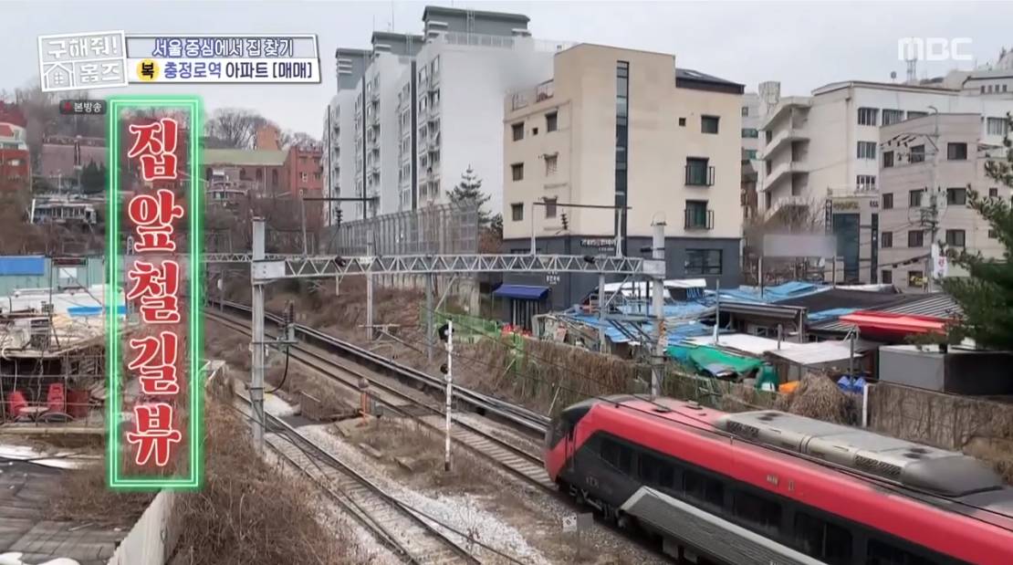 구해줘 홈즈 서울 서대문구 충정로 3가 매매가 4억인 1969년 준공된 아파트 | 인스티즈