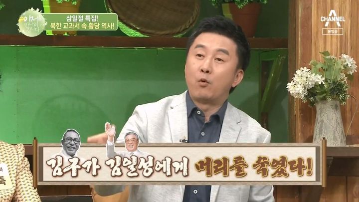 북한에서의 김구 선생님에 대한 인식 | 인스티즈