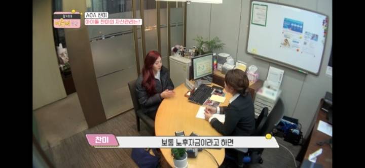 24살에 노후자금 걱정하는 AOA 찬미 | 인스티즈