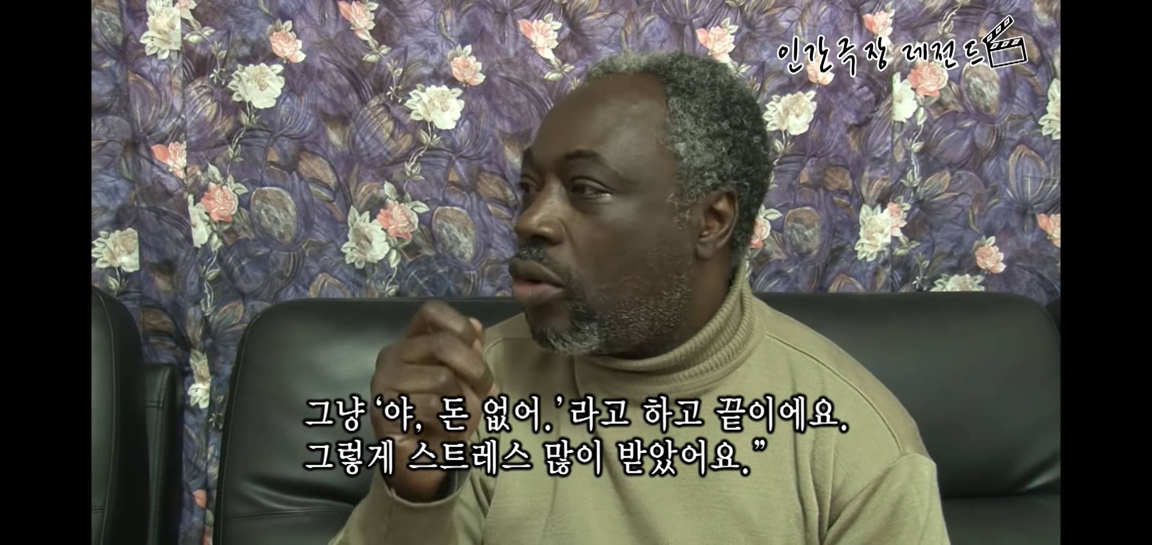 인간극장에 보증금 사기 당하는 모습 그대로 나왔던 콩고 조나단 가족.jpg | 인스티즈